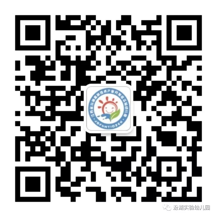 汾湖实验幼儿园
