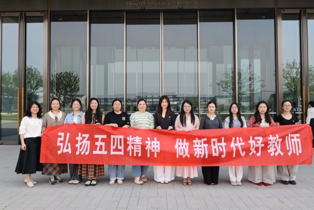 五四青年节党建带团建活动